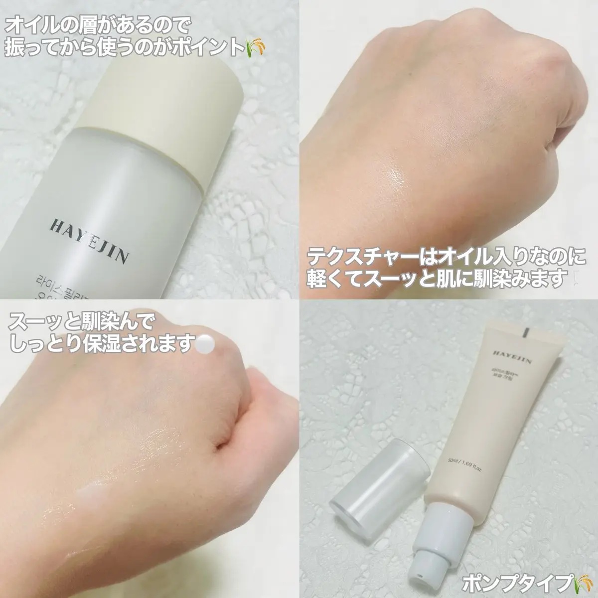 ライスピラーオイルトナー/HAYEJIN/化粧水を使ったクチコミ（3枚目）