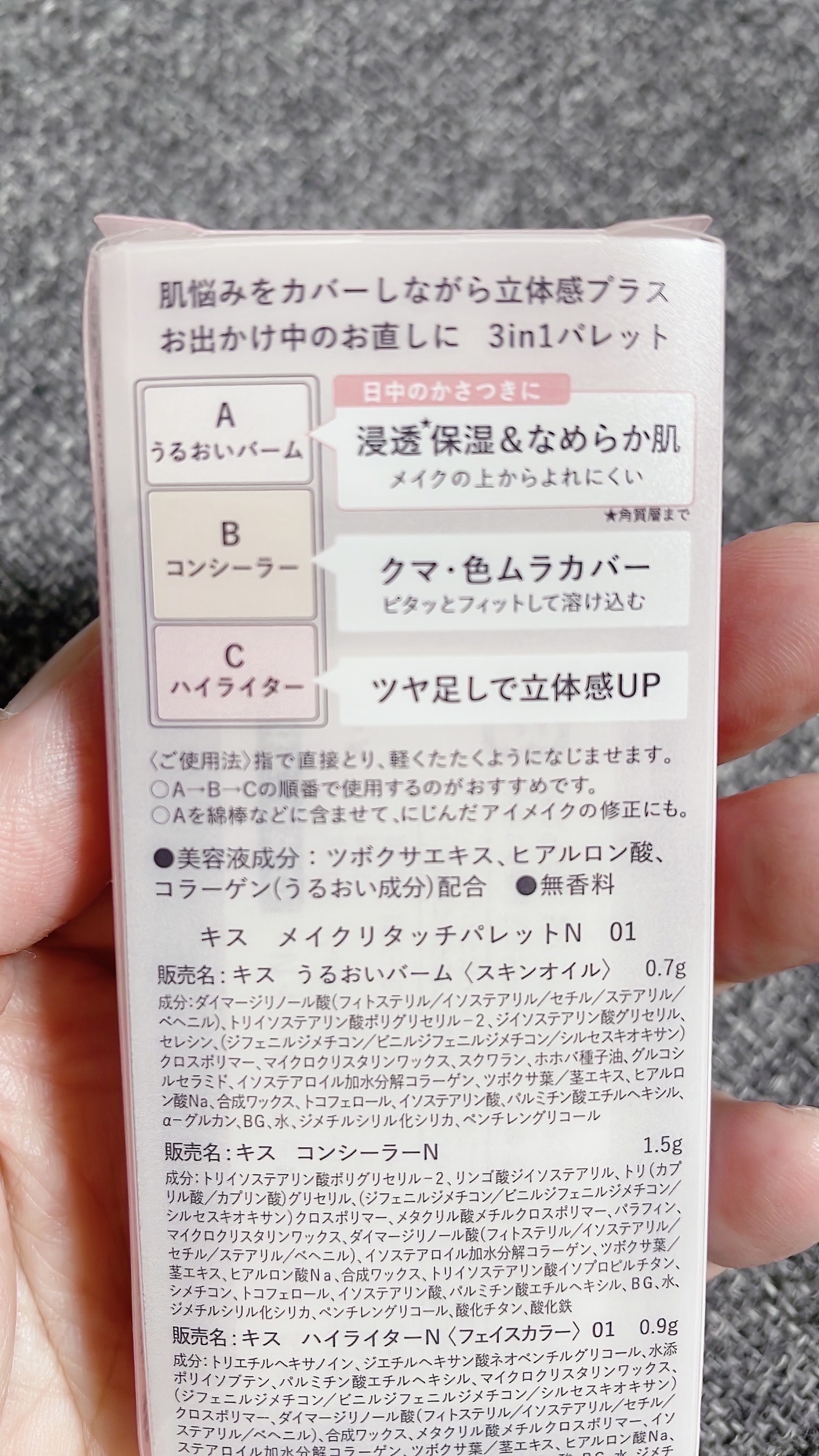 キス メイクリタッチパレットN/KiSS/パレットコンシーラーを使ったクチコミ（3枚目）