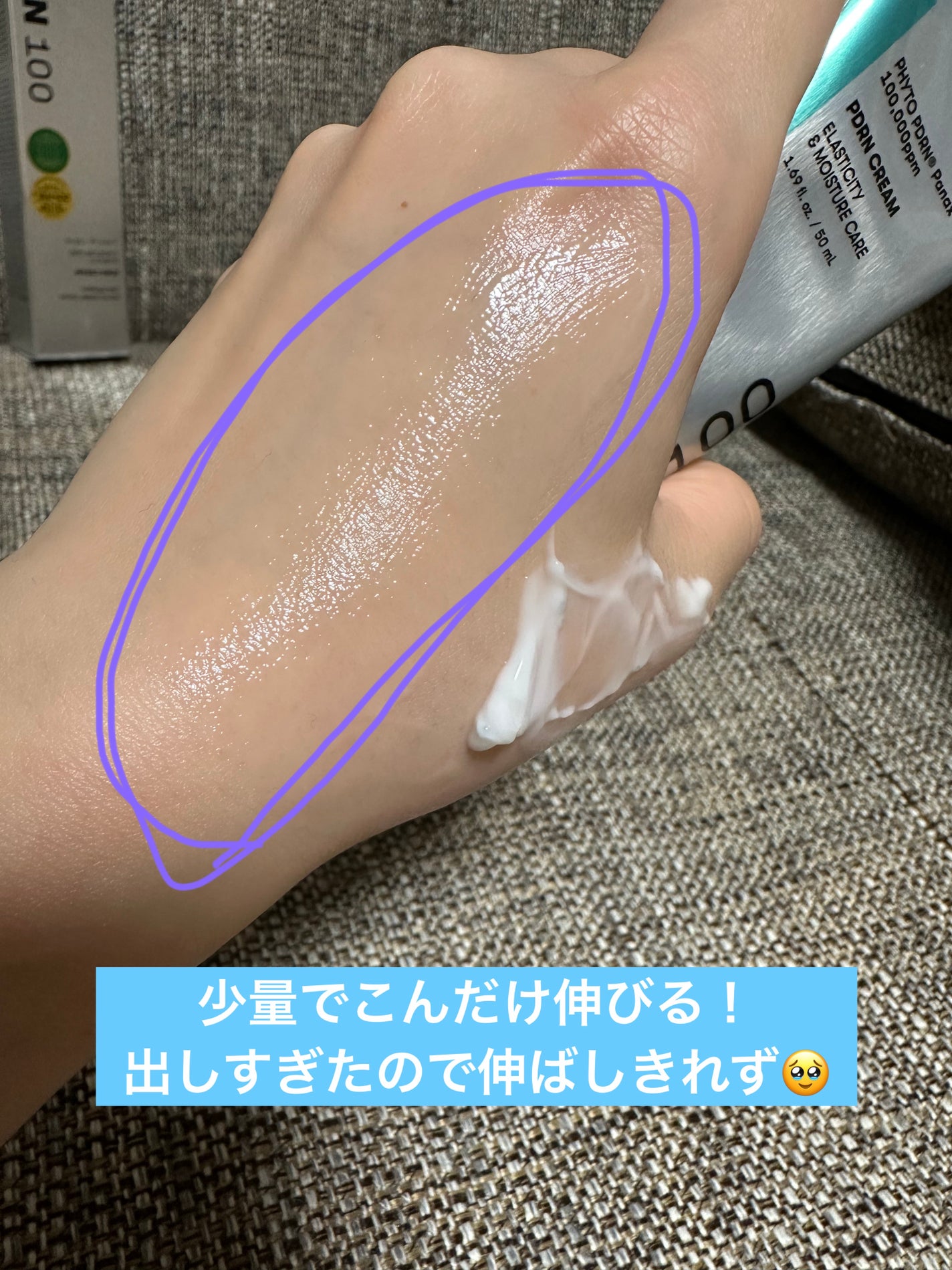 PDRNクリーム100/VT/フェイスクリームを使ったクチコミ(4枚目)