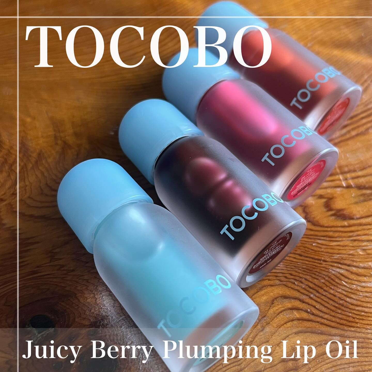 ジューシーベリープランピングリップオイル/TOCOBO/リップグロスを使ったクチコミ（1枚目）