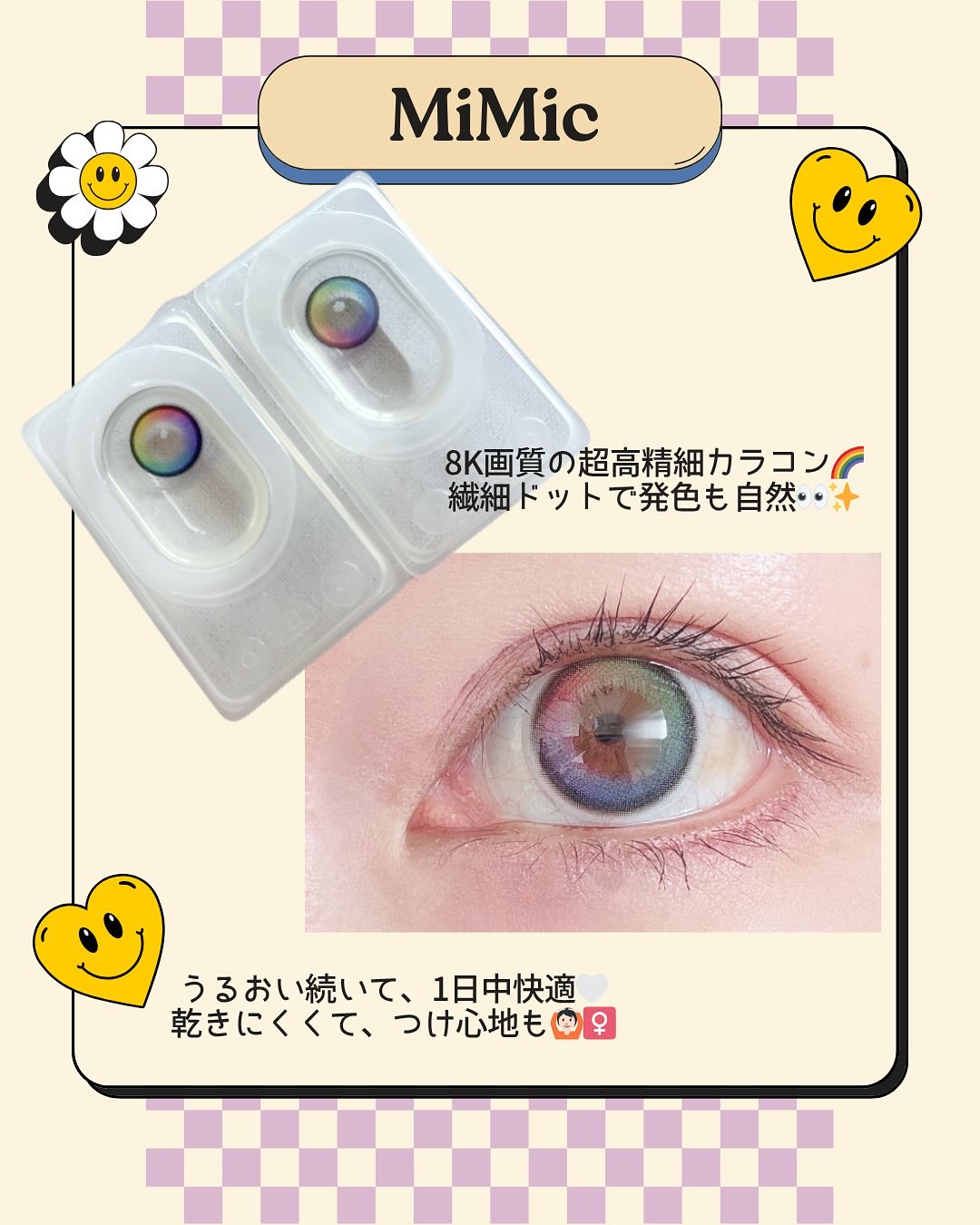 Lollipop/MIMIC LENS/１ヶ月（１MONTH）カラコンを使ったクチコミ（3枚目）