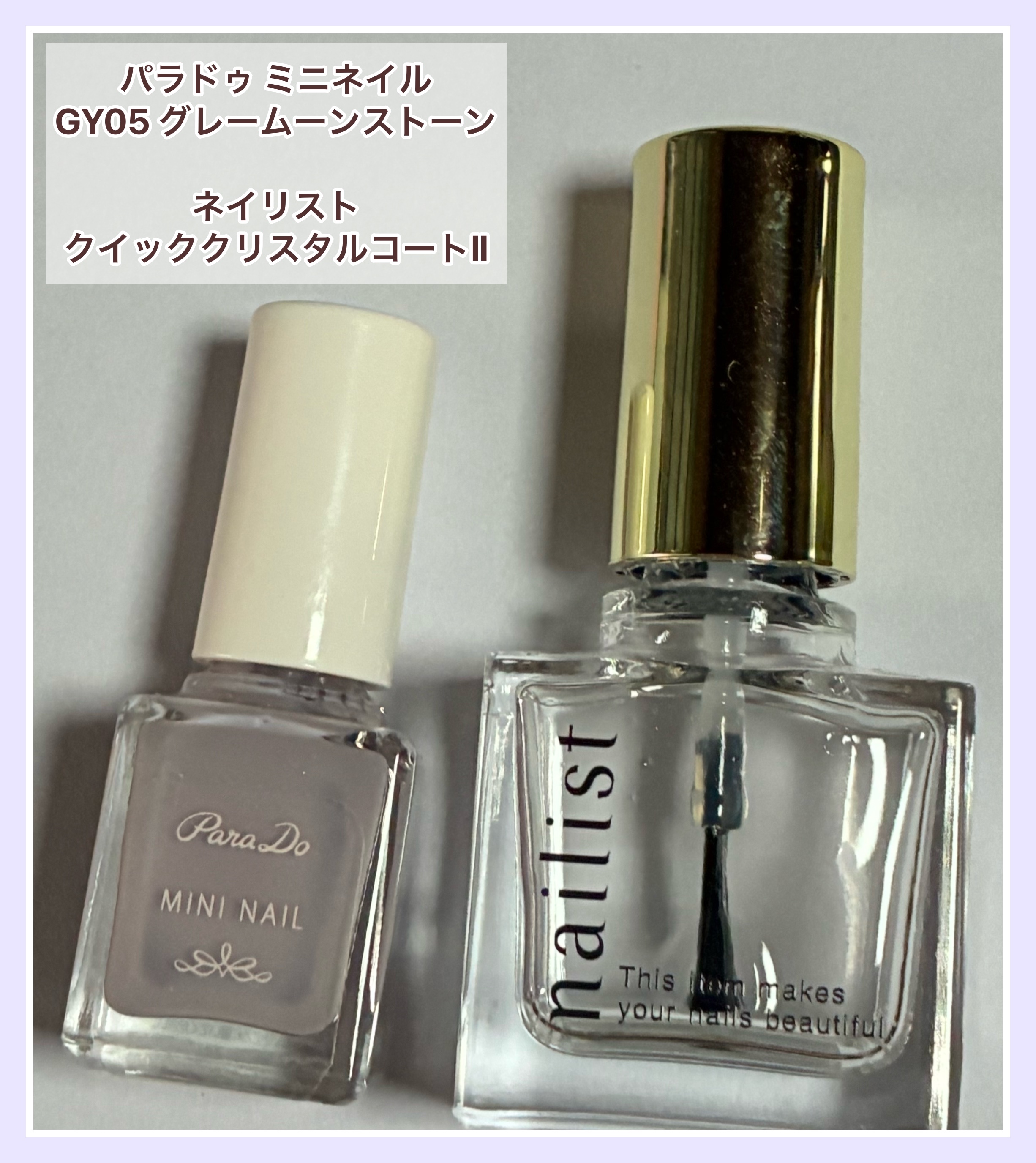 ミニネイル/パラドゥ/マニキュアを使ったクチコミ（3枚目）