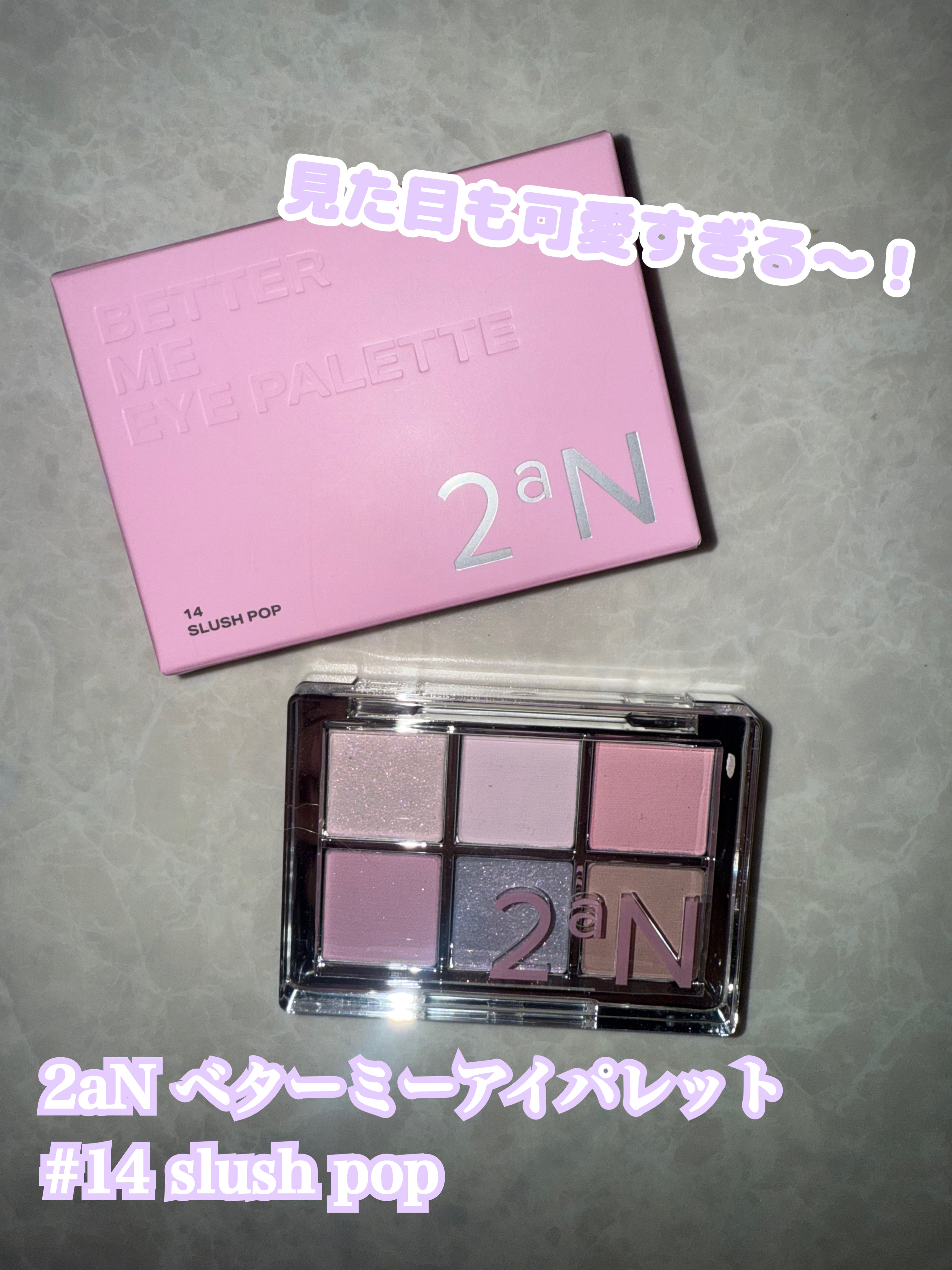 ベターミーアイパレット/2aN/マルチパレットを使ったクチコミ（2枚目）