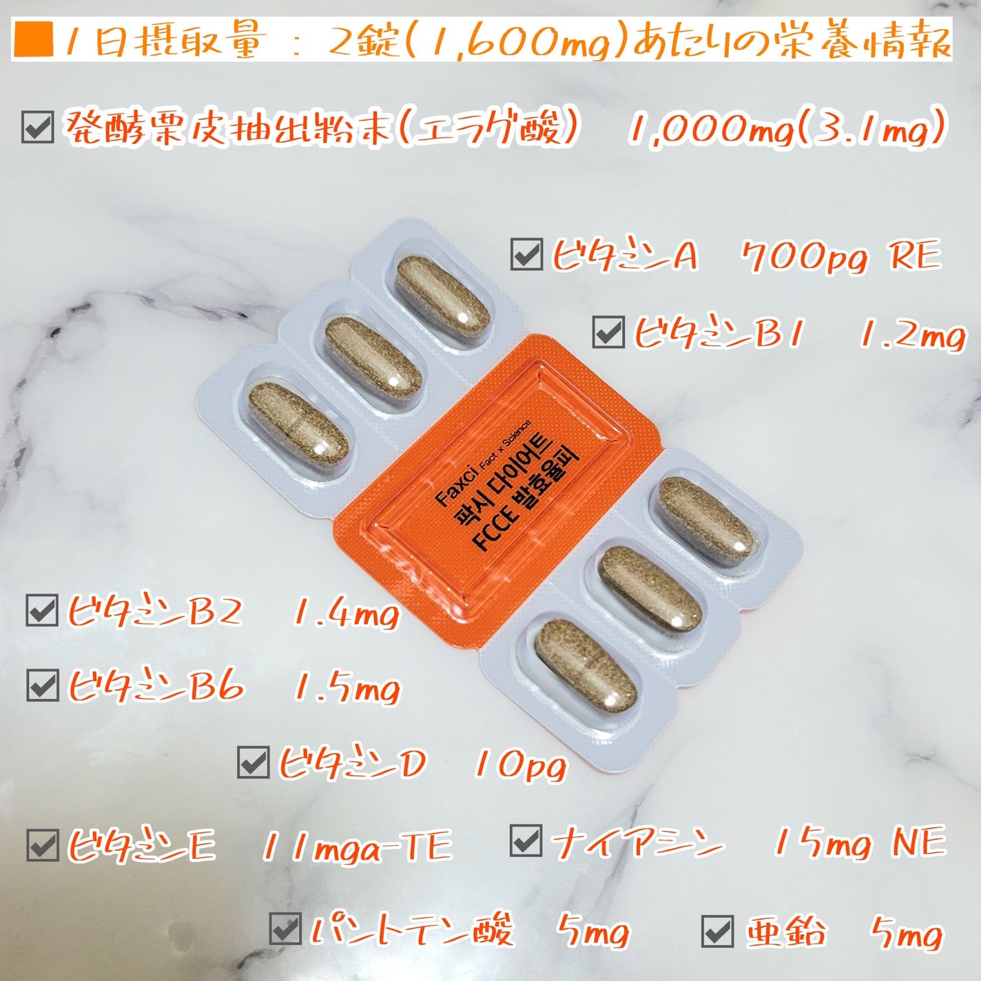 Premium栗皮ダイエット/PHYTOTICS/ボディサプリメントを使ったクチコミ(3枚目)