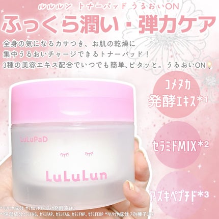ルルルン トナーパッド うるおいON/ルルルン/トナーパッドを使ったクチコミ(2枚目)