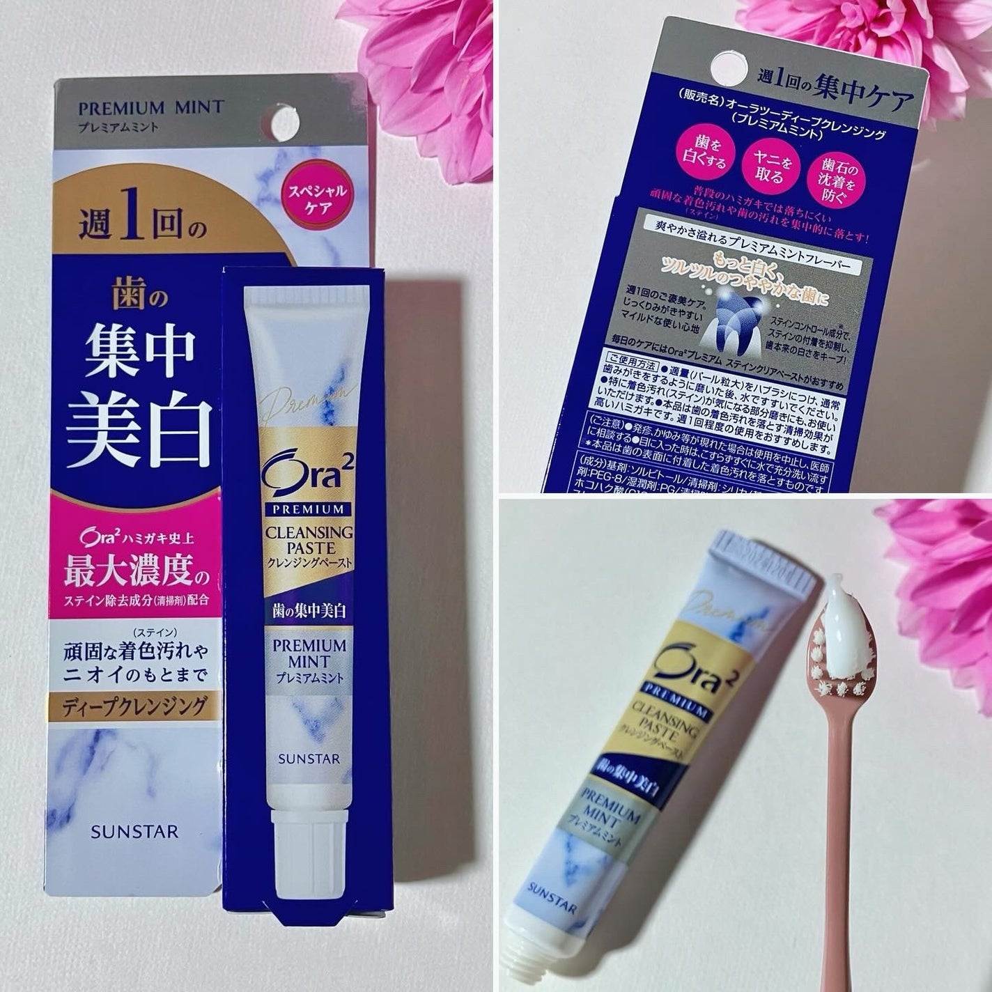 オーラツー プレミアム クレンジングペースト  プレミアムミント/オーラツー/歯磨き粉を使ったクチコミ(2枚目)