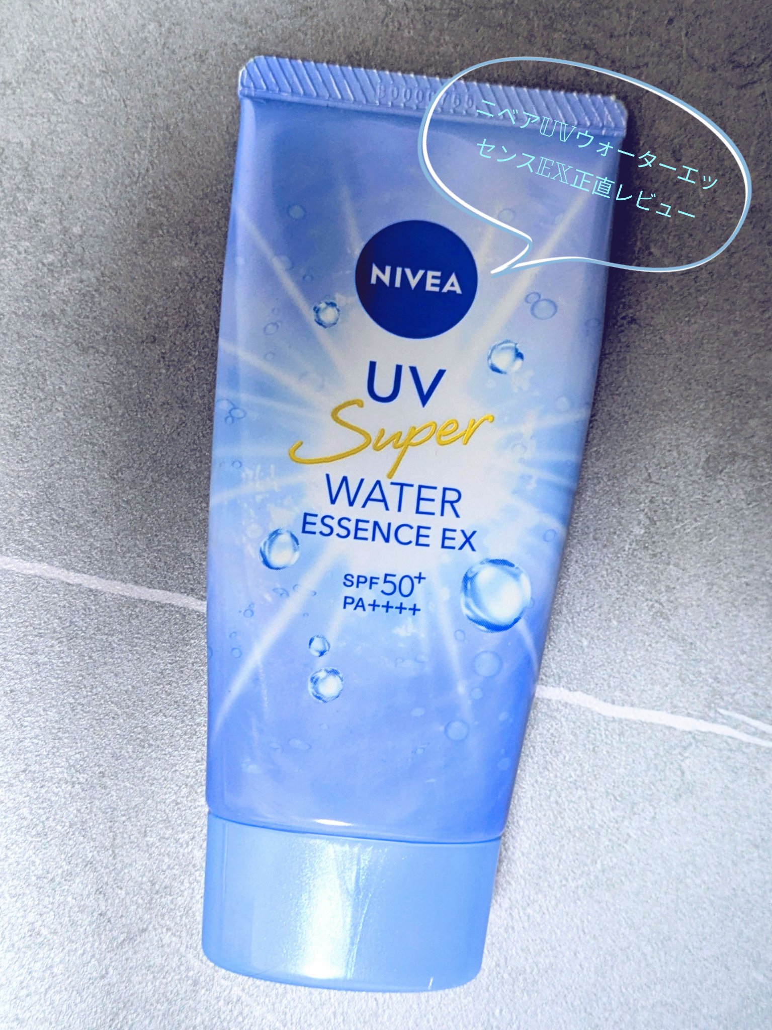 ニベアUV ウォーターエッセンスEX/ニベア/日焼け止めジェルを使ったクチコミ（1枚目）