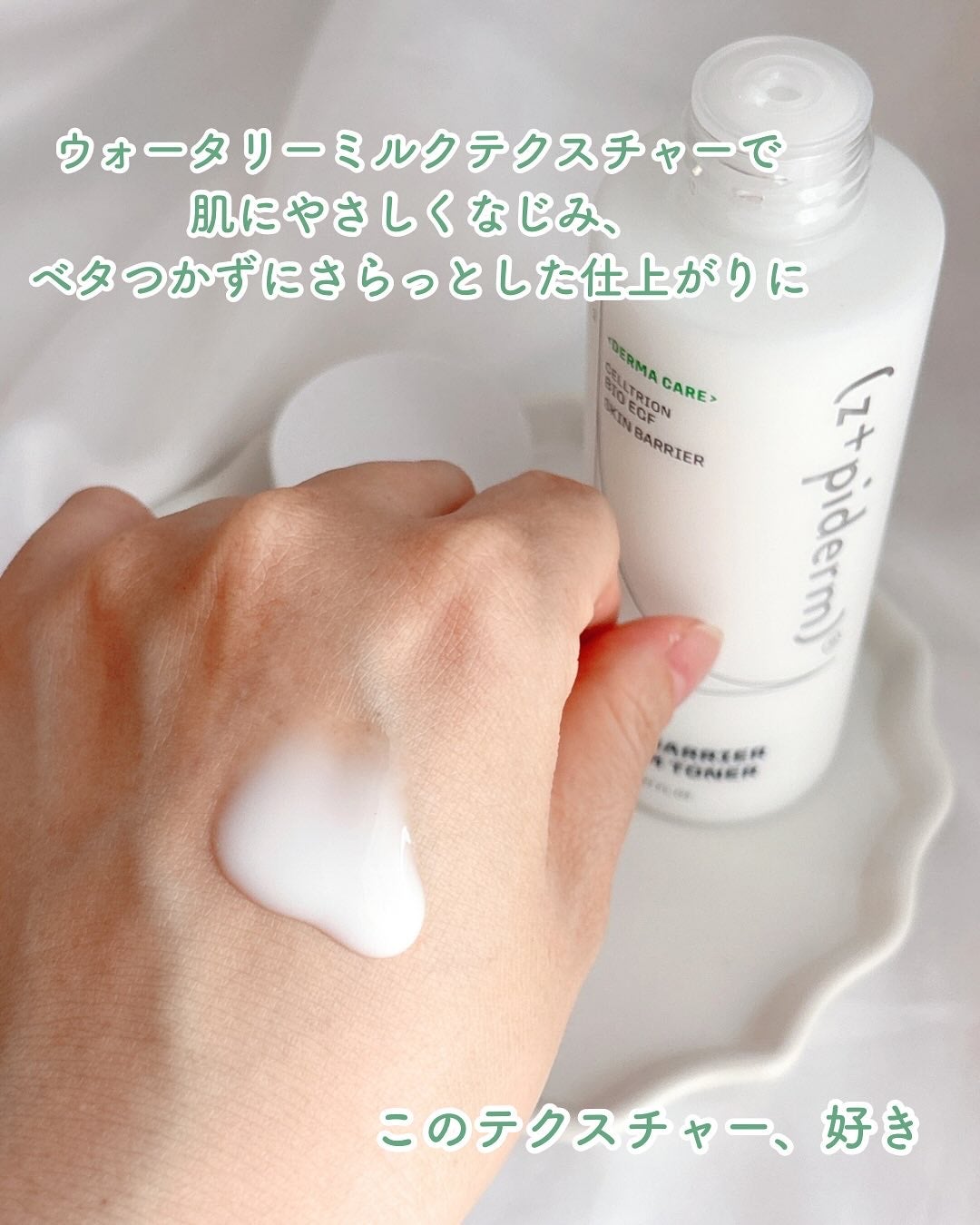 あやジー@フォロバ強化中!40代美容・ダイエット on LIPS 「夏のお肌の強い味方トナーの軽やかさとクリームの濃密さのいいとこ..」(3枚目)