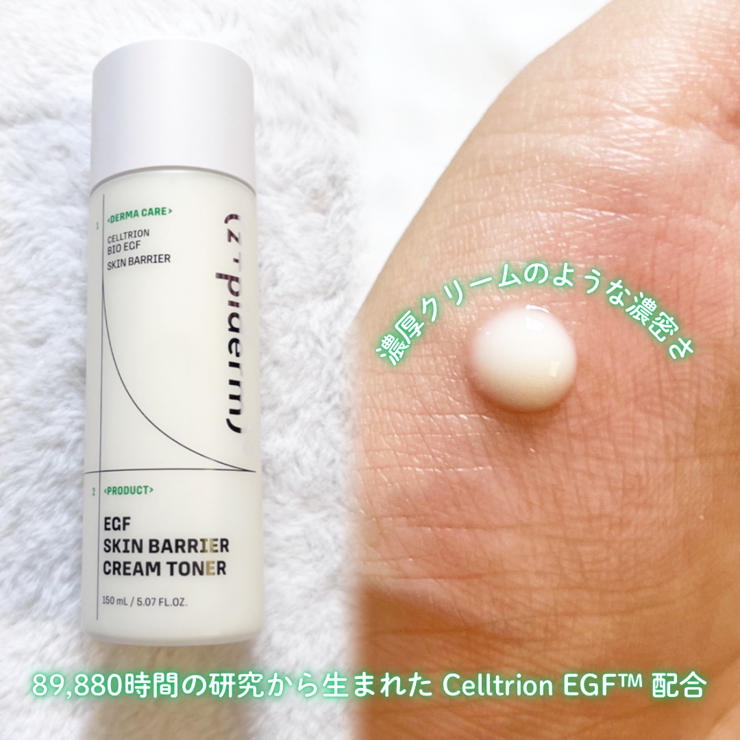 EGFスキンバリアハイドロアンプル/z+piderm/美容液を使ったクチコミ（2枚目）