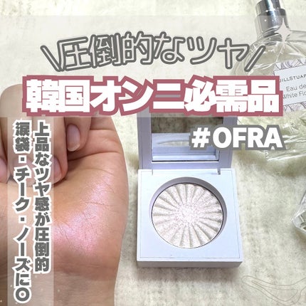 OFRA mini Highlighter/Ofra Cosmetics/ããŠããŒãã€ã©ã€ãã䜿ã£ãã¯ãã³ãïŒ1æç®ïŒ