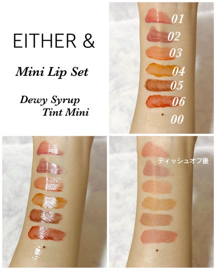 Dewy Syrup Tint/EITHER&/口紅を使ったクチコミ(4枚目)