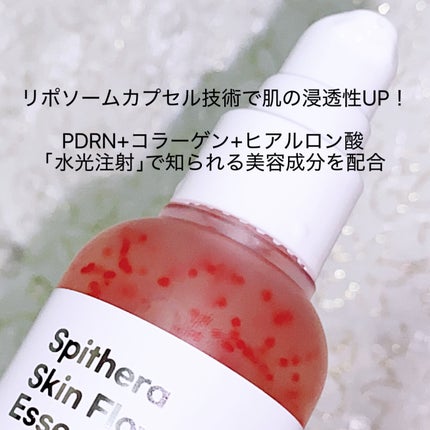 スピテラスキンフローエッセンス/NUDIQUE/美容液を使ったクチコミ(2枚目)