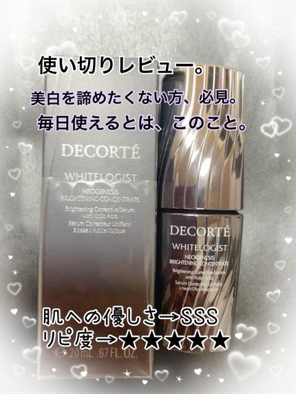 ホワイトロジスト ネオジェネシス ブライトニング コンセントレイト/DECORTÉ/美容液を使ったクチコミ(1枚目)