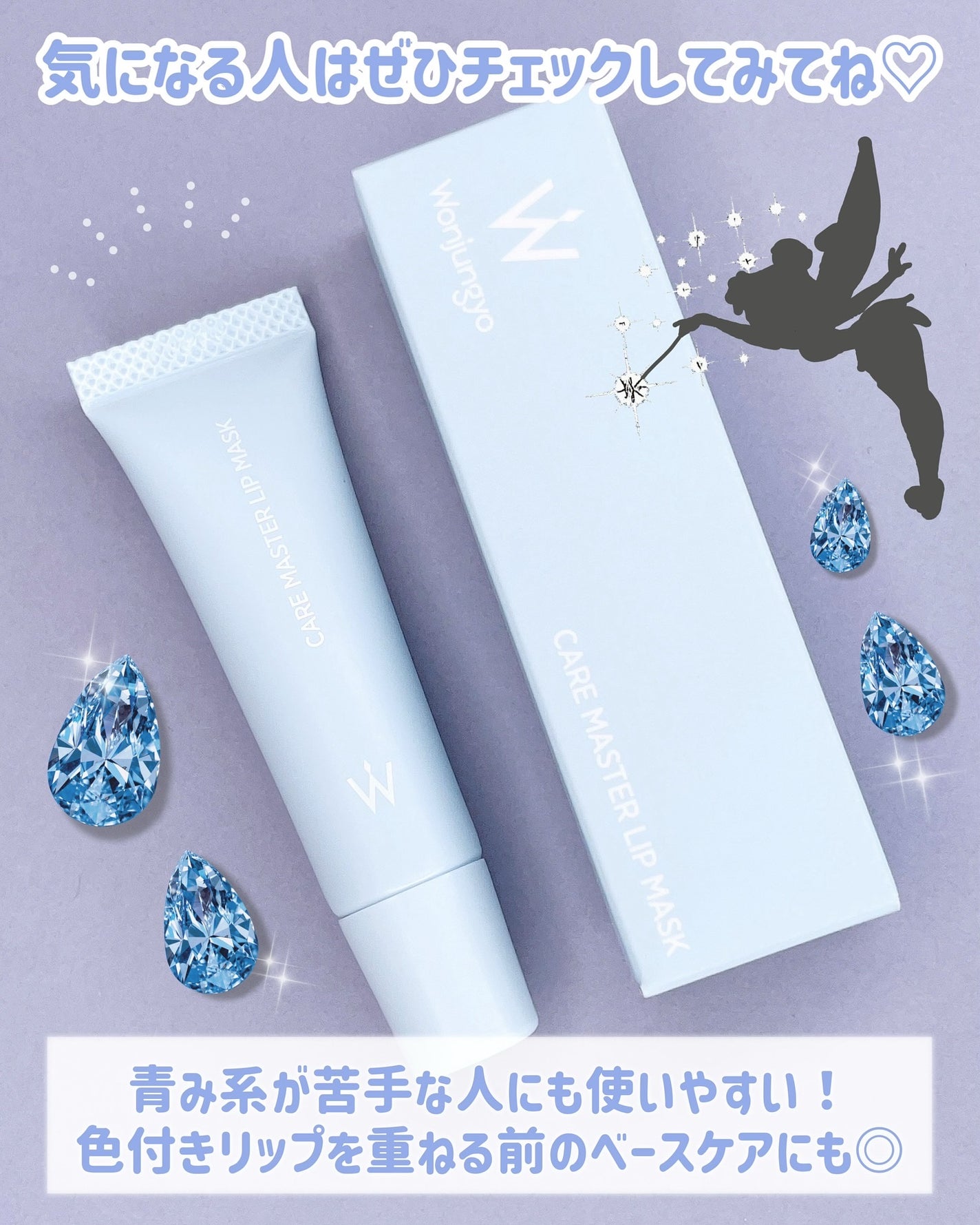 ウォンジョンヨ ケアマスターリップマスク/Wonjungyo/リップマスクを使ったクチコミ(4枚目)