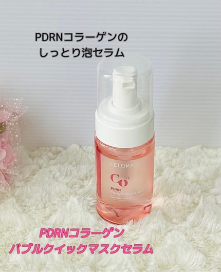 PDRNコラーゲンバブルセラム/CELORABY/美容液を使ったクチコミ(1枚目)