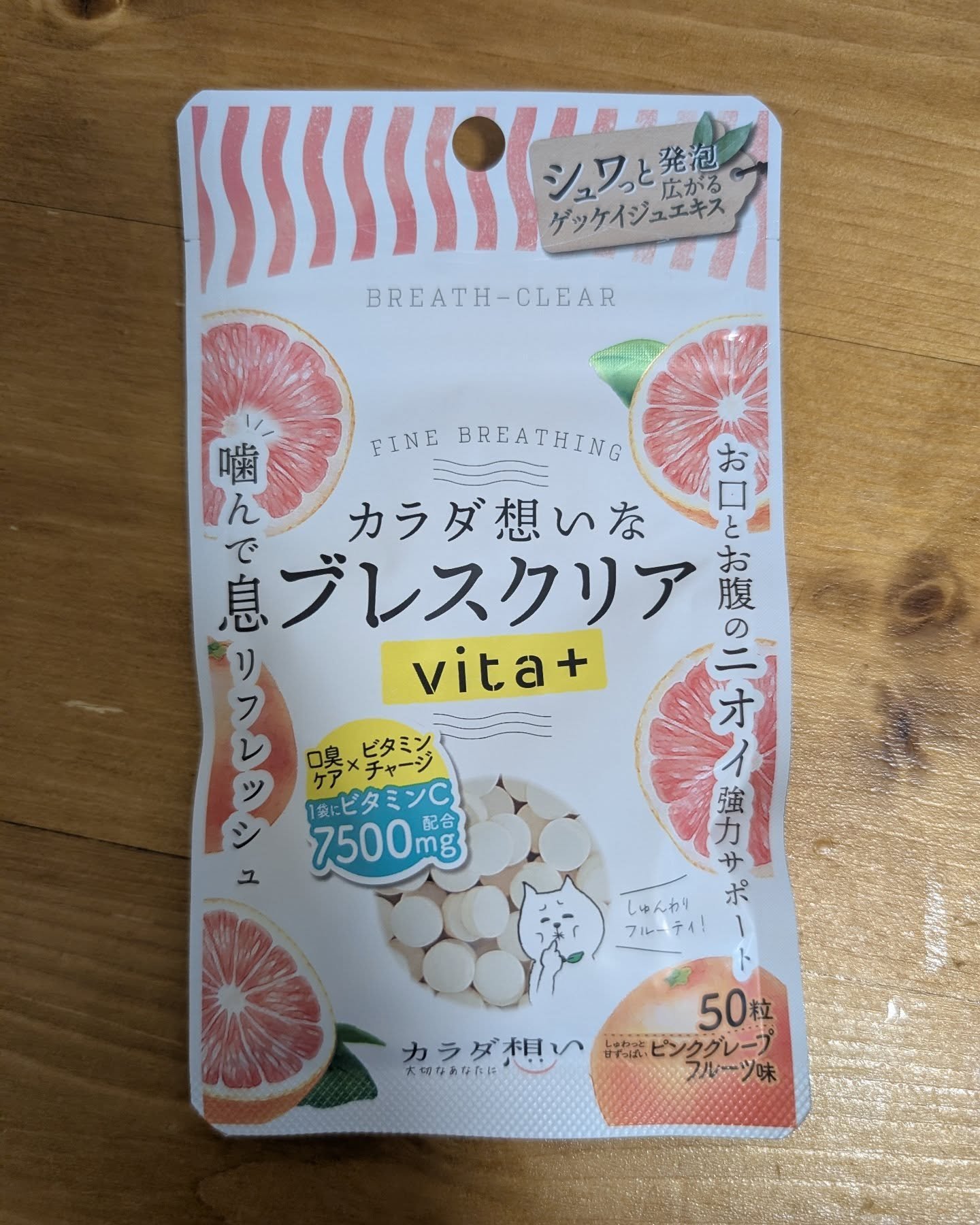 を使ったクチコミ（1枚目）