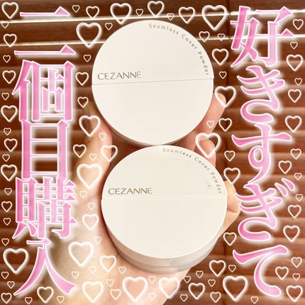 シームレスカバーパウダー/CEZANNE/フェイスパウダーを使ったクチコミ(1枚目)