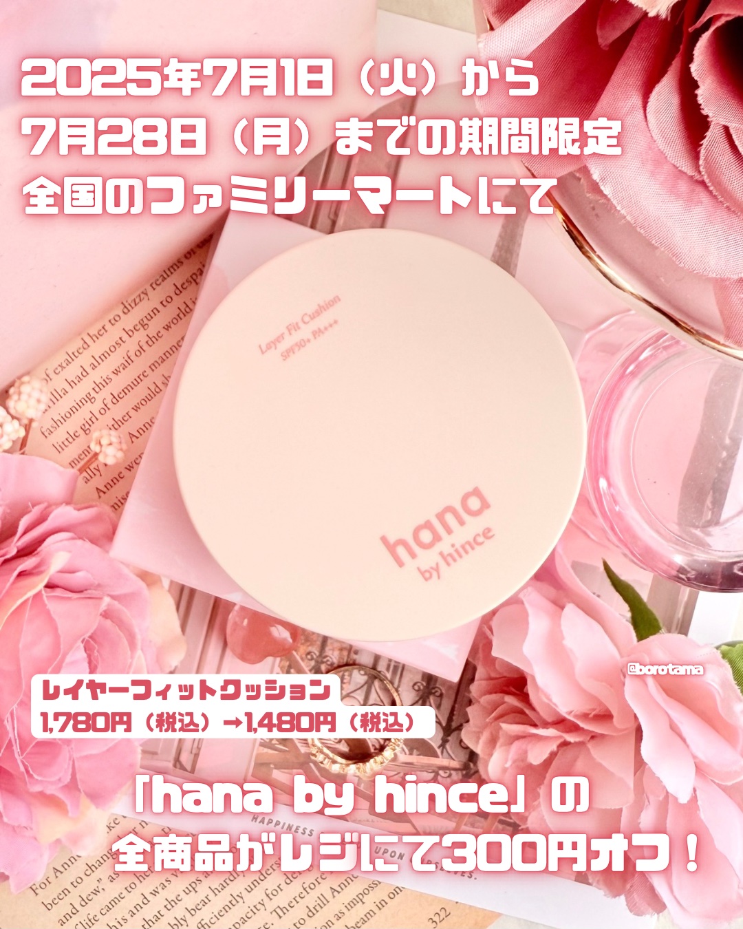 レイヤーフィットクッション 01 アイボリー/hana by hince/クッションファンデーションを使ったクチコミ（3枚目）