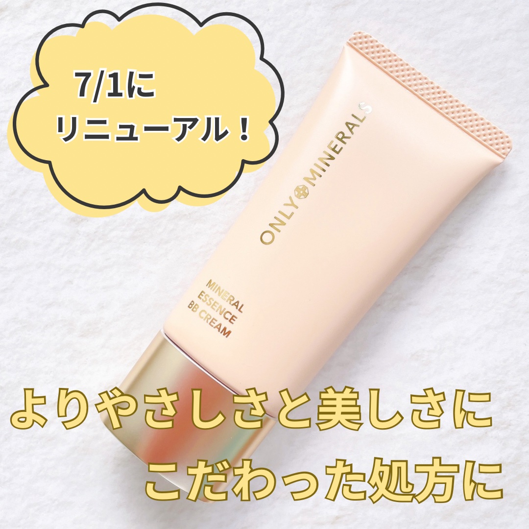 ミネラルエッセンス BBクリームN/ONLY MINERALS/BBクリームを使ったクチコミ（1枚目）