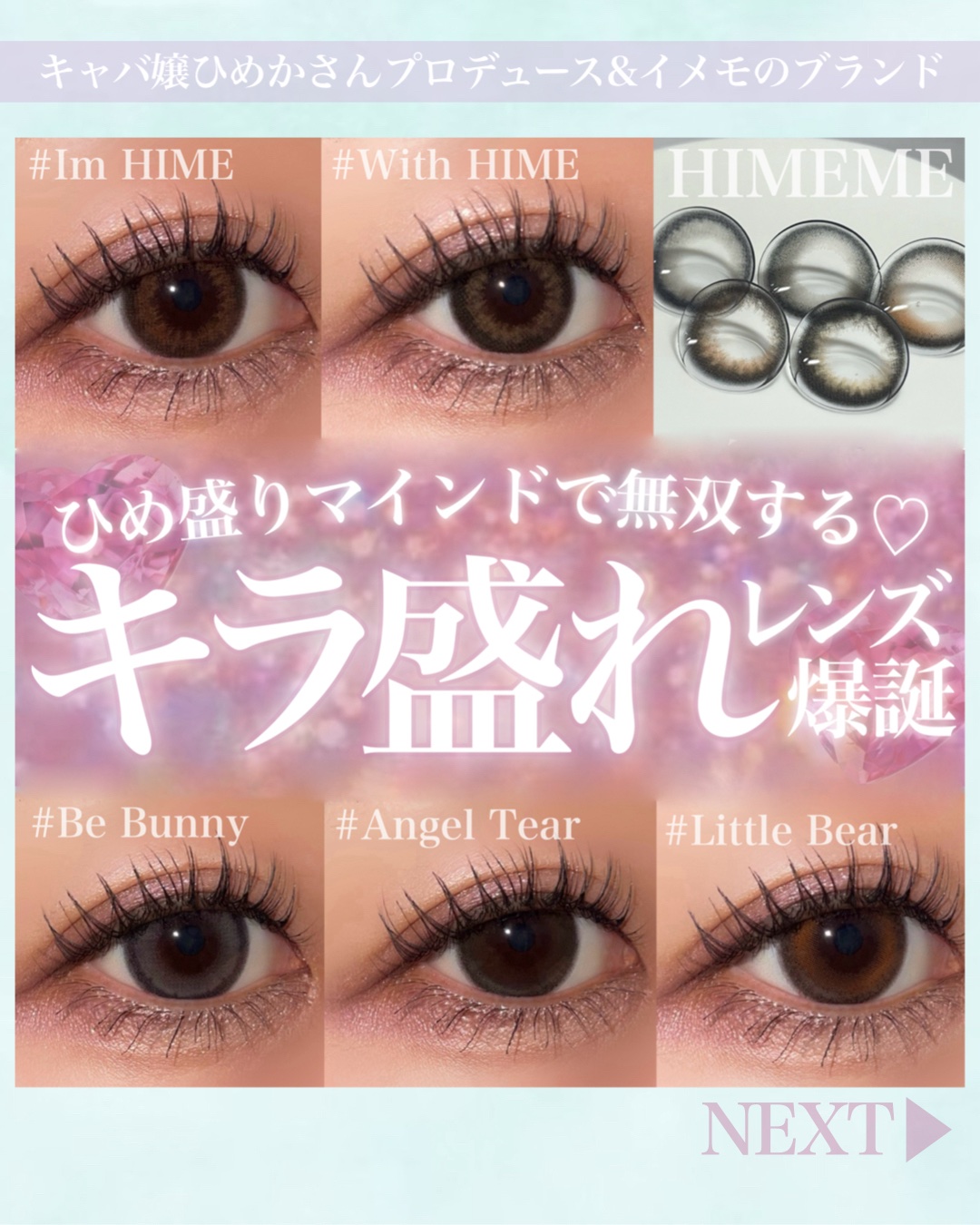 HIMEME 1day/HIMEME/ワンデー（１DAY）カラコンを使ったクチコミ（1枚目）