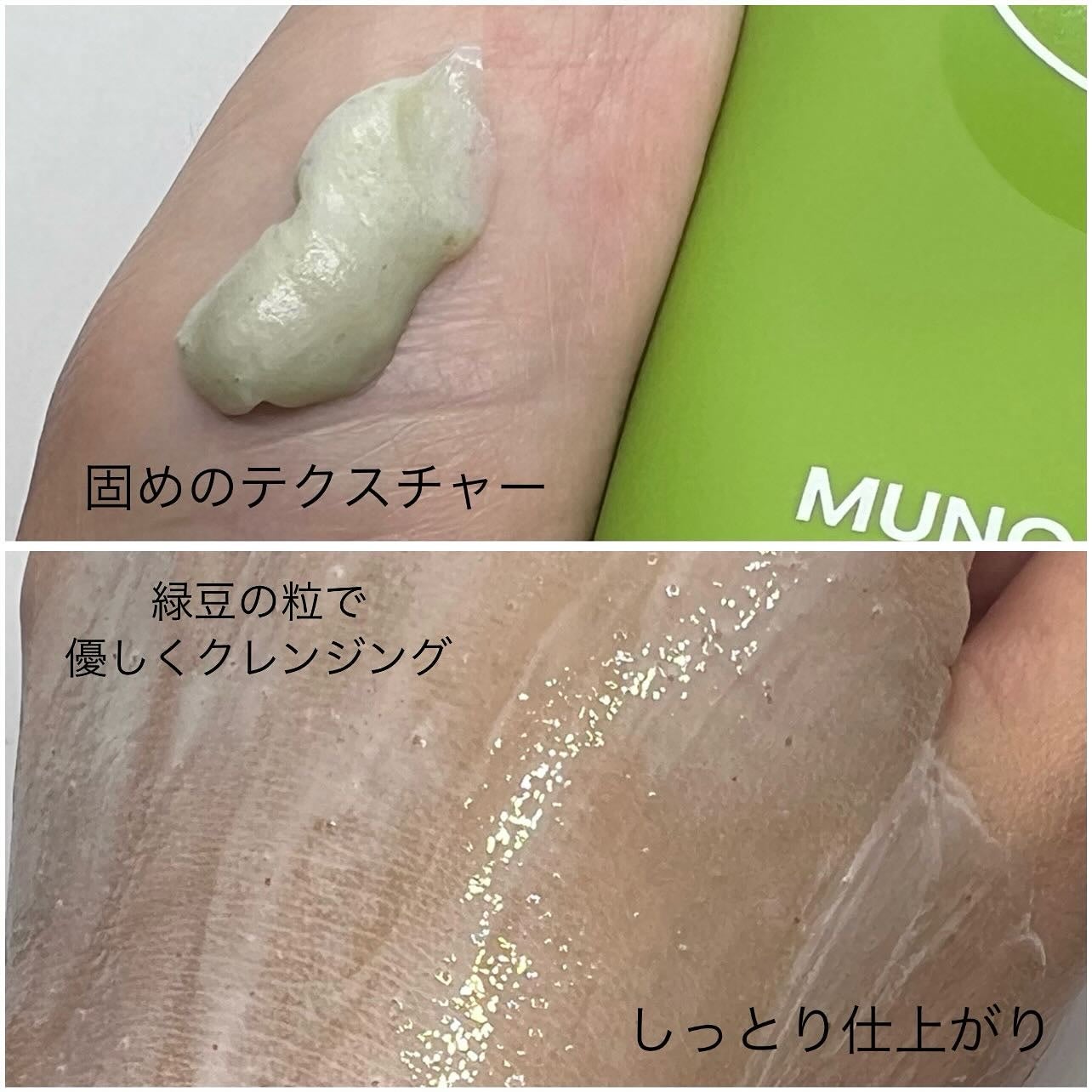 緑豆弱酸性洗顔フォーム/beplain/洗顔フォームを使ったクチコミ(3枚目)