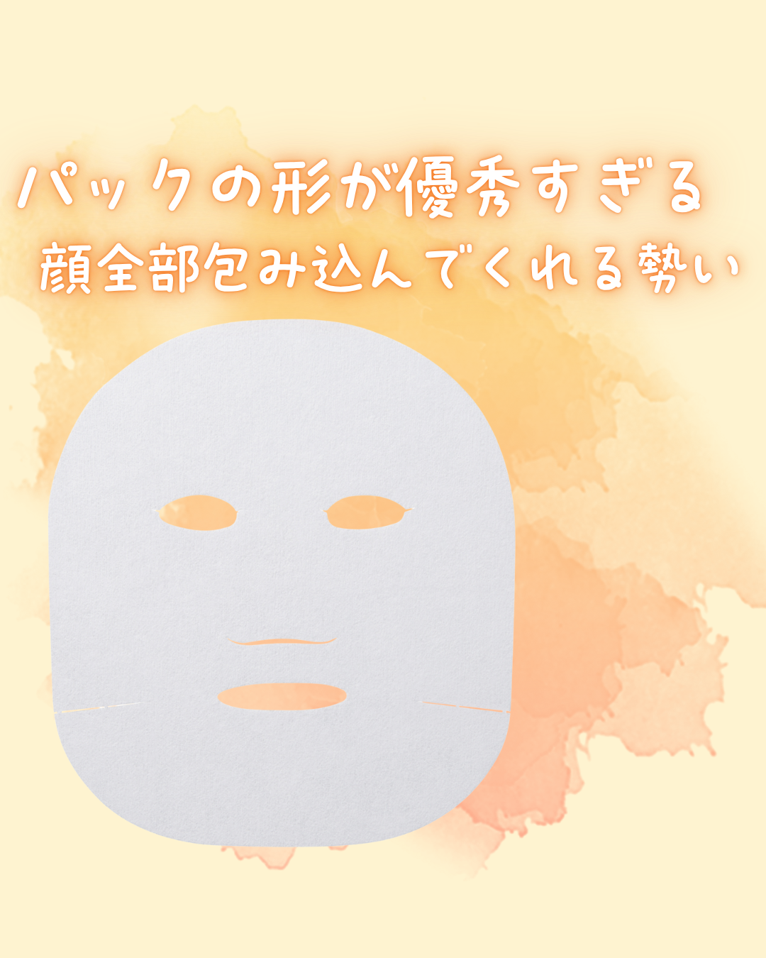 サボリーノ メガショット 朝用ツヤピールマスク CC/サボリーノ/シートマスク・パックを使ったクチコミ(2枚目)