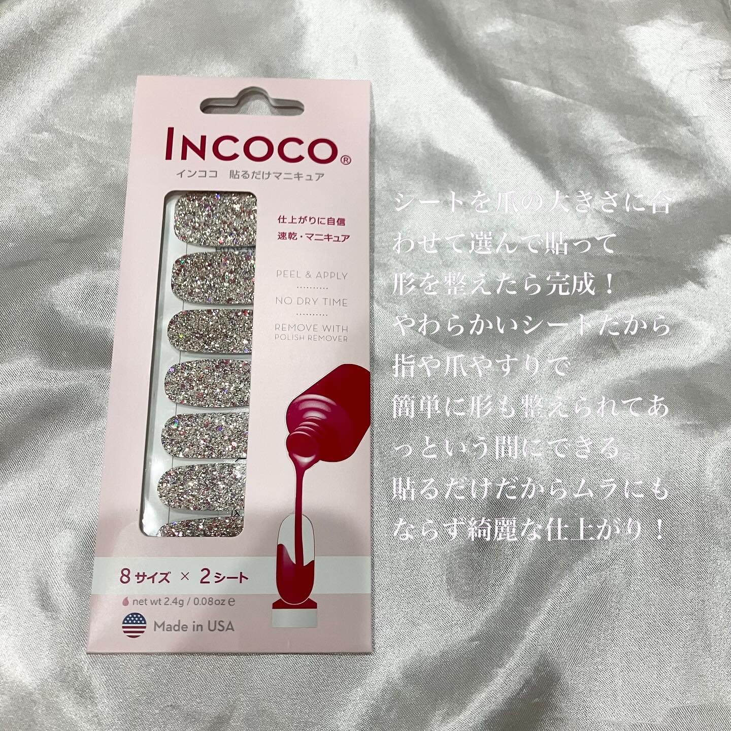 INCOCO インココ  マニキュアシート/インココ/ネイルシールを使ったクチコミ（2枚目）