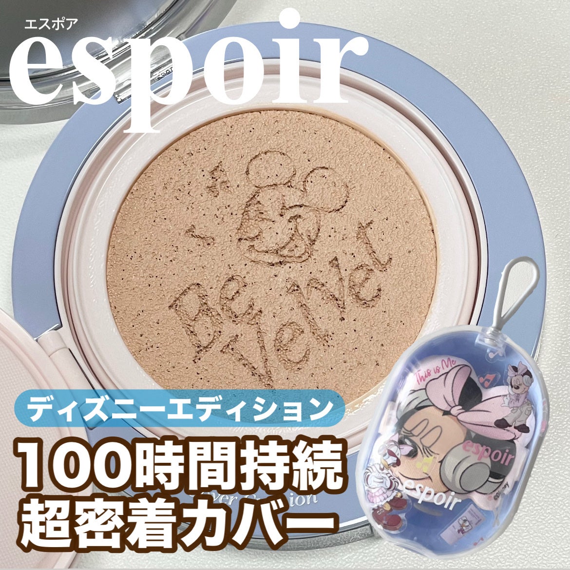 ビーベルベット カバークッション/espoir/クッションファンデーションを使ったクチコミ(1枚目)