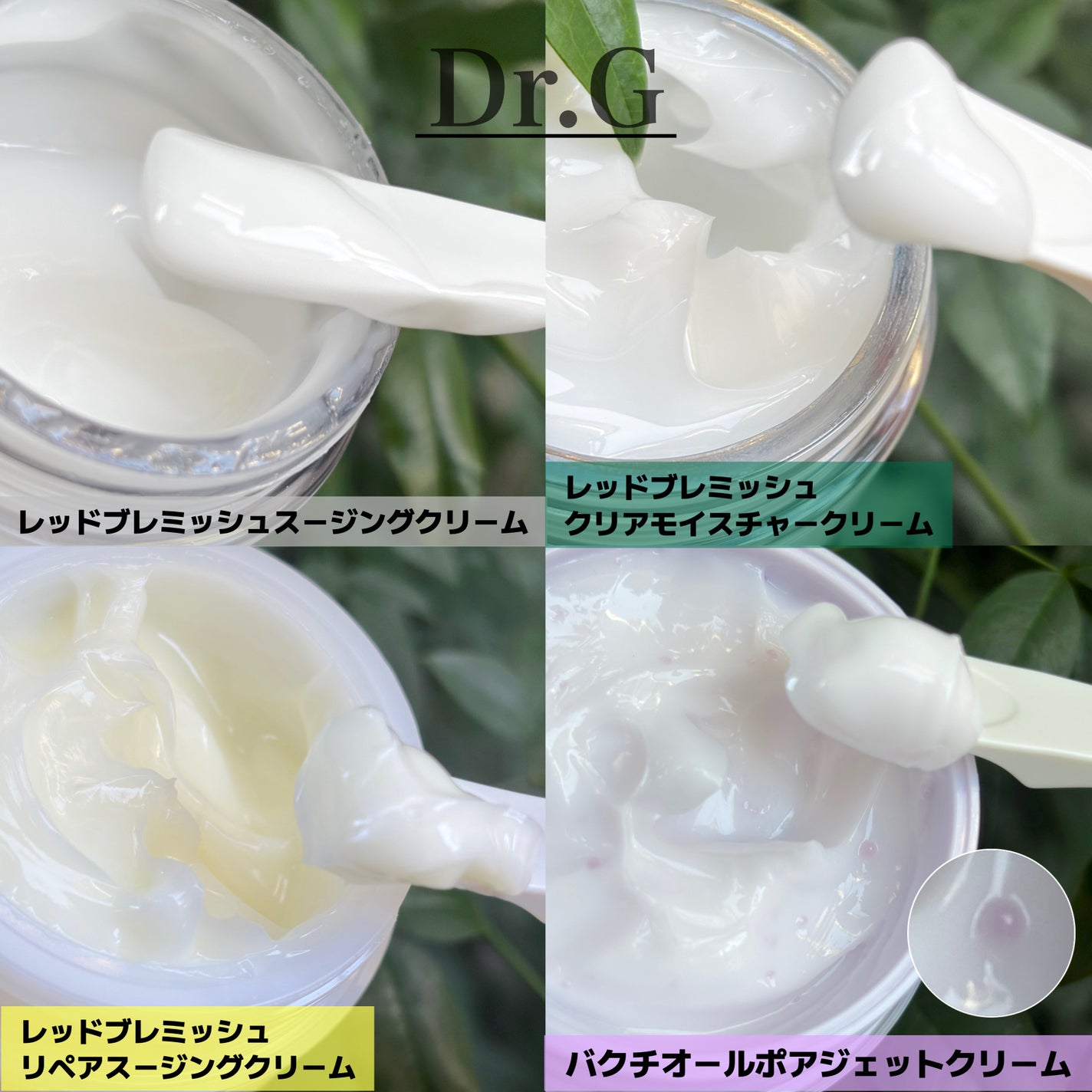 レッドブレミッシュ クリアスージングクリーム/Dr.G/フェイスクリームを使ったクチコミ(4枚目)