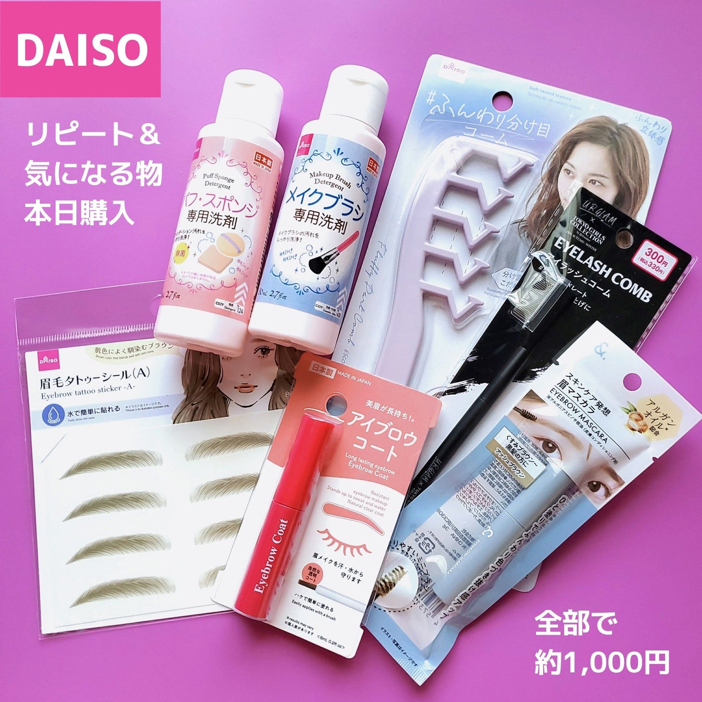 パフ・スポンジ専用洗剤/DAISO/その他化粧小物を使ったクチコミ(1枚目)