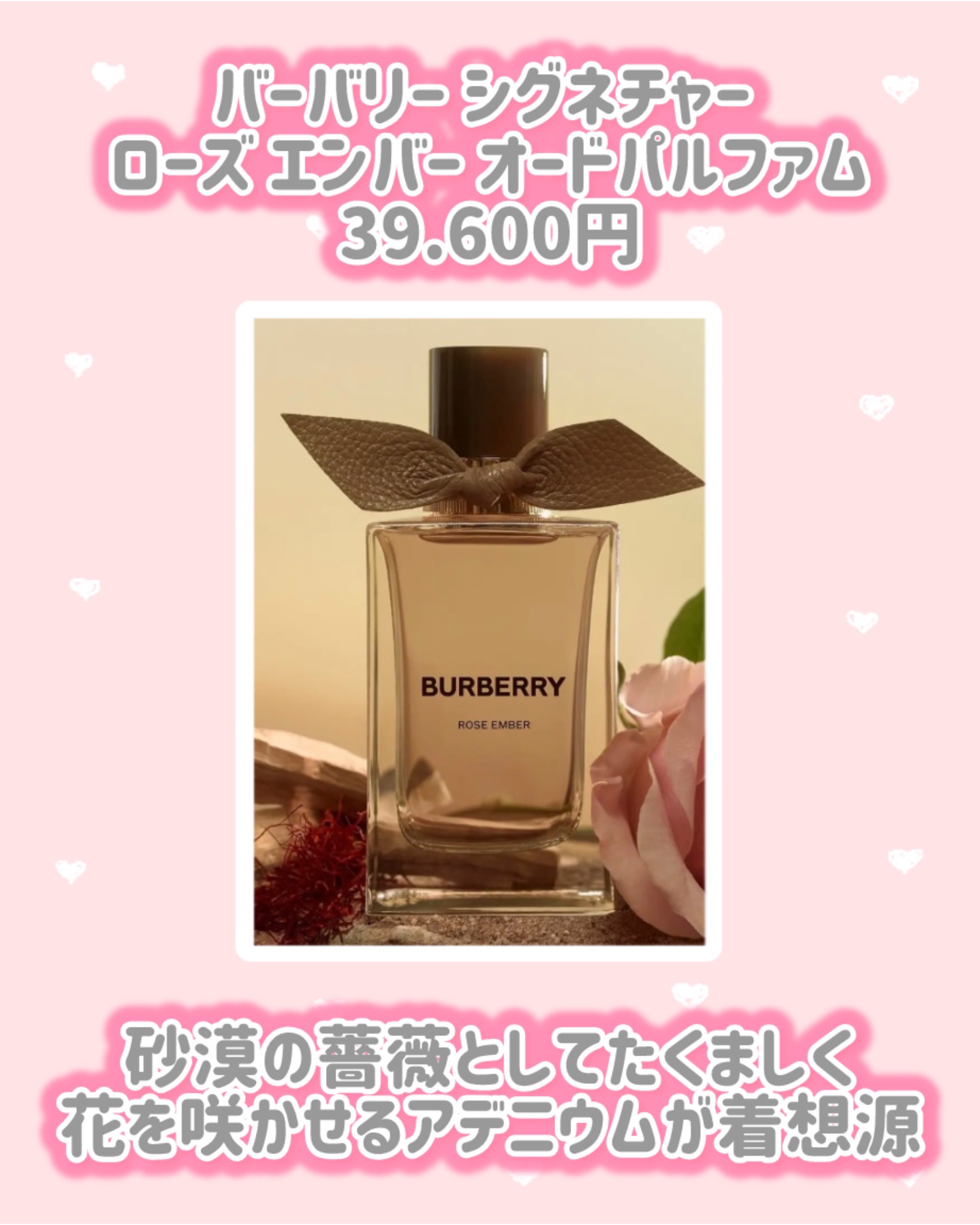 バーバリー シグネチャー チューダー ローズ オードパルファム　香水 Burberry Beauty（バーバリー ビューティ） バーバリー シグネチャー