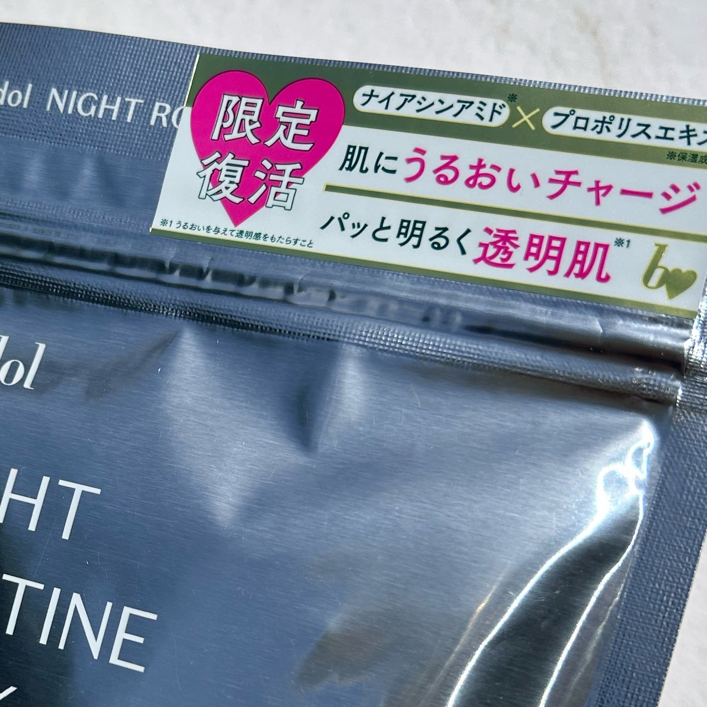 ナイトルーティンマスクR/b idol/シートマスク・パックを使ったクチコミ(2枚目)