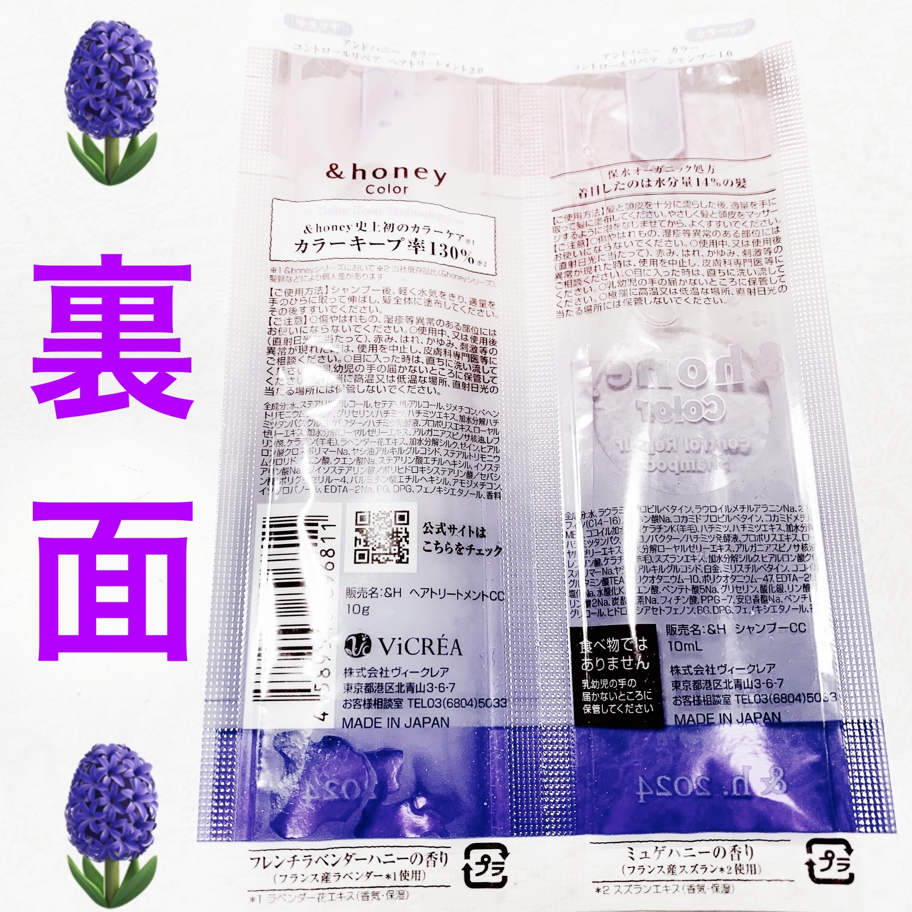 アンドハニー カラー コントロールリペア シャンプー1.0 / ヘアトリートメント2.0 2連お試し(シャンプー10ml+トリートメント10g)/&honey/市販シャンプーを使ったクチコミ（2枚目）