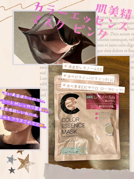 èçŸç²Ÿ ã«ã©ãŒãšãã»ã³ã¹ãã¹ã¯ ãã³ã¯/èçŸç²Ÿ/ã·ãŒããã¹ã¯ã»ããã¯ã䜿ã£ãã¯ãã³ãïŒ1æç®ïŒ