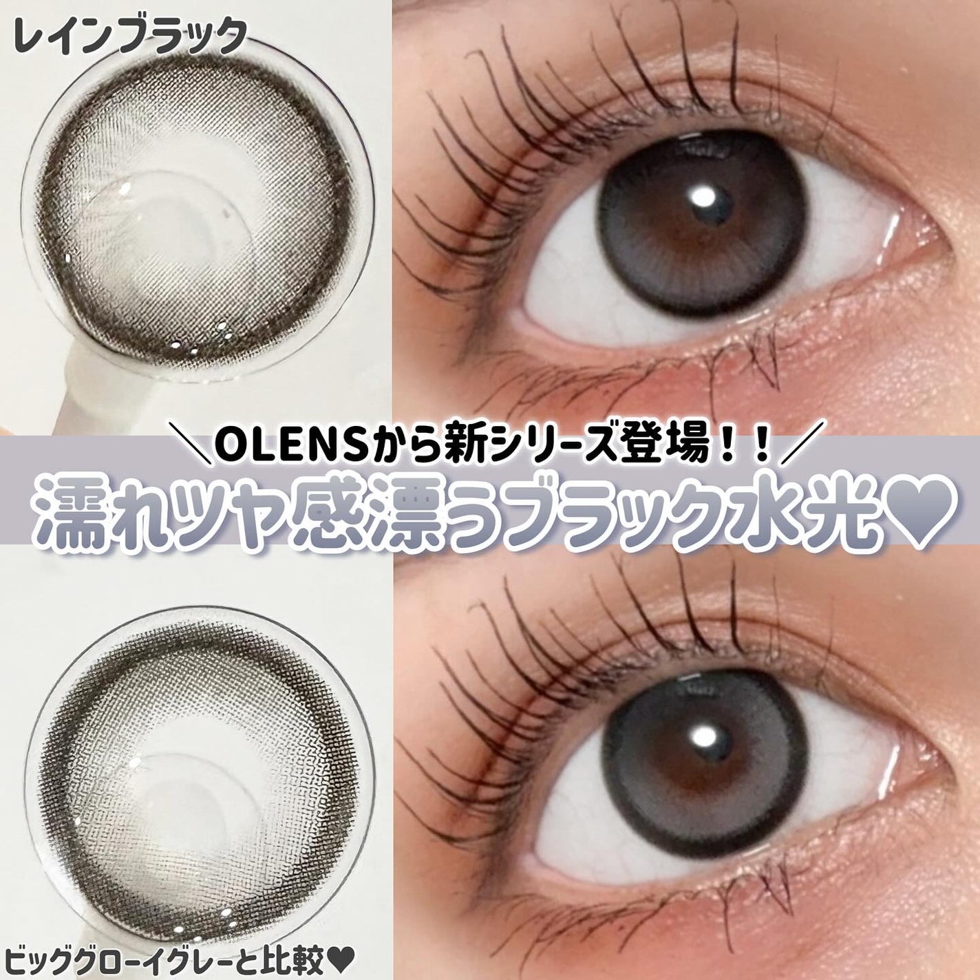 Big Glowy 1day/OLENS/ワンデー(1DAY)カラコンを使ったクチコミ(1枚目)