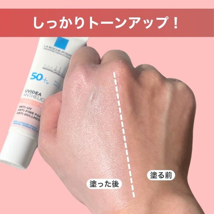 UVイデア XL プロテクショントーンアップ ローズ+/ラ ロッシュ ポゼ/日焼け止め・UVケアを使ったクチコミ(4枚目)
