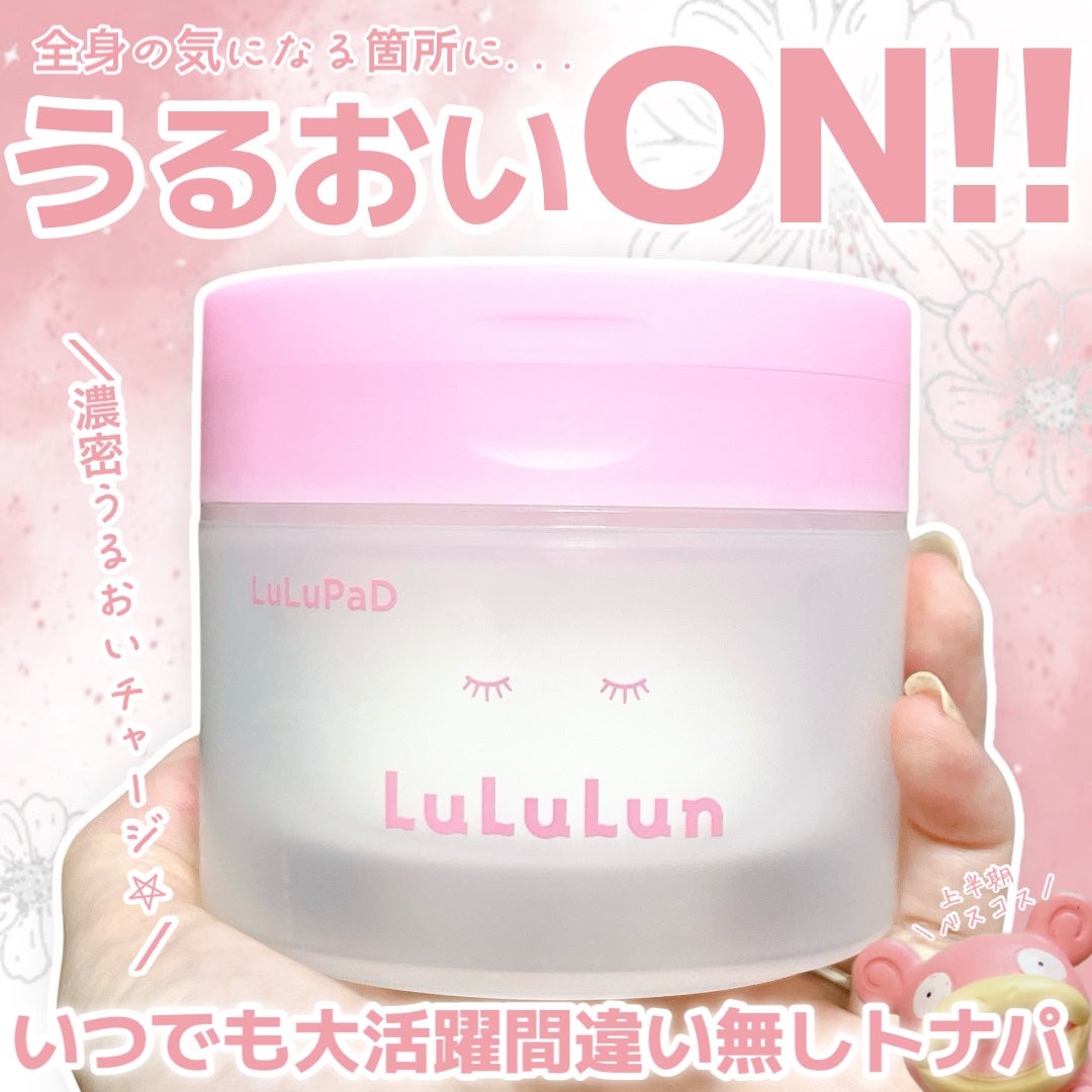 ルルルン トナーパッド うるおいON/ルルルン/トナーパッドを使ったクチコミ(1枚目)
