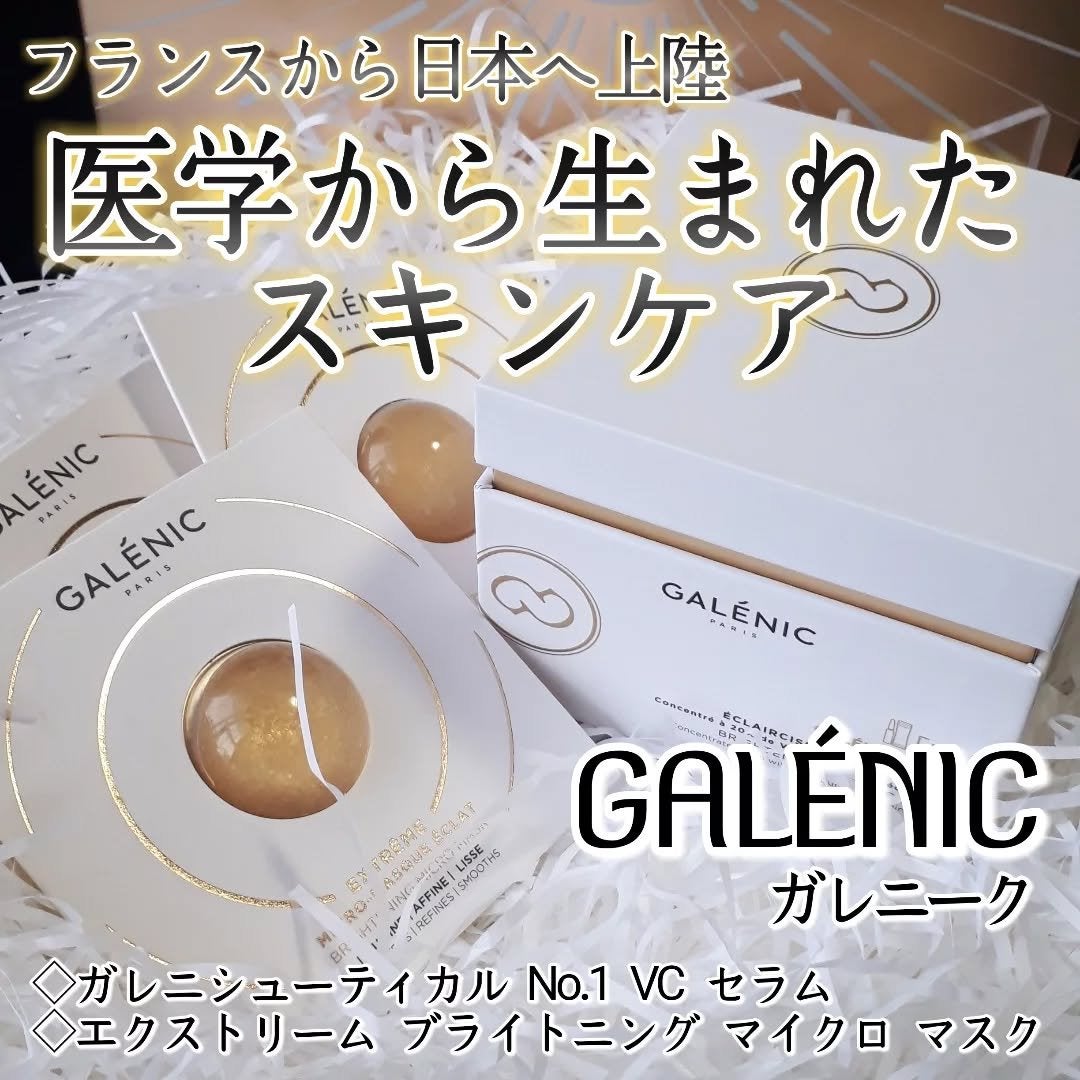 GALÉNIC ガレニシューティカル No.1 VC セラム/Galénic/美容液を使ったクチコミ(1枚目)