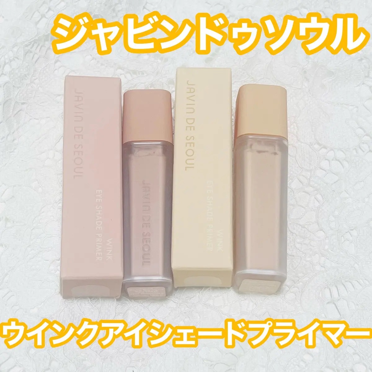 ウインク アイ シェード プライマー 10 ペールコーラル/Javin De Seoul/リキッドアイシャドウを使ったクチコミ（1枚目）