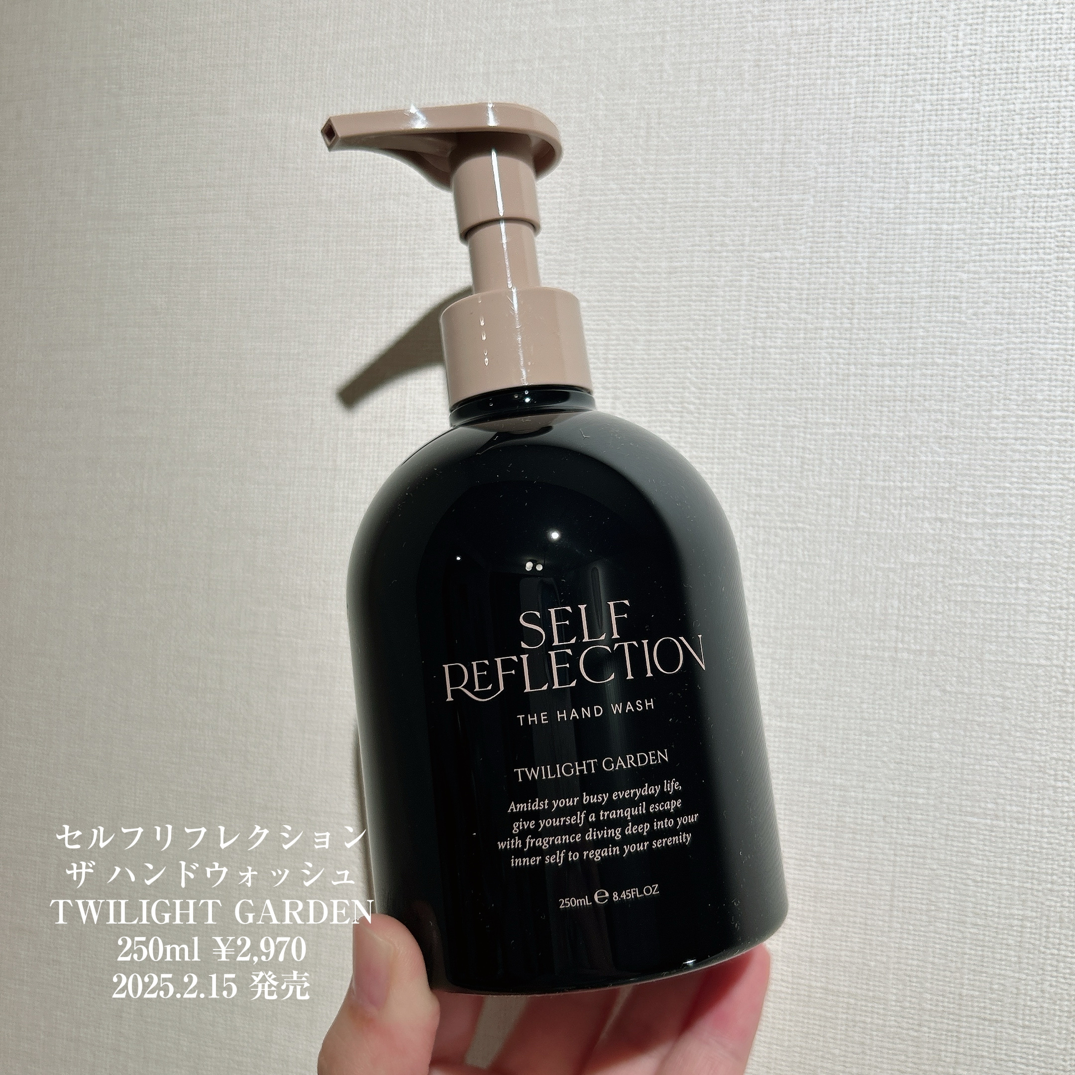 SELF REFLECTION  ザ ハンドウォッシュ TWILIGHT GARDEN/SELF REFLECTION/ハンドソープを使ったクチコミ（1枚目）