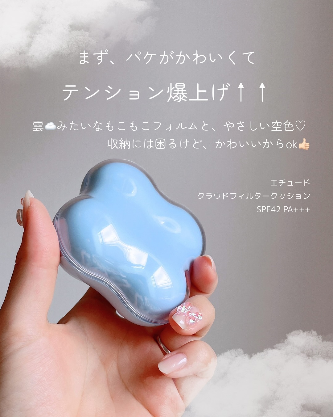 クラウドフィルタークッション/ETUDE/クッションファンデーションを使ったクチコミ（2枚目）