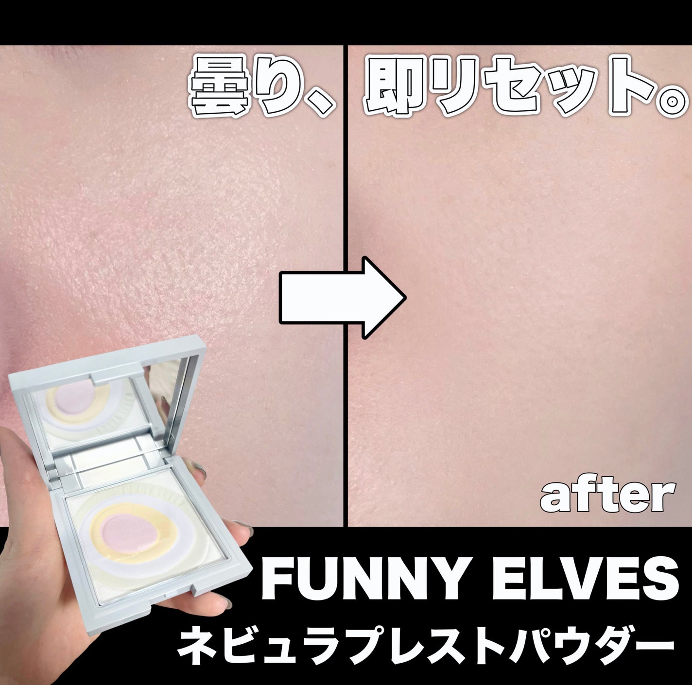 ネビュラ プレストパウダー/FUNNY ELVES方里/プレストパウダーを使ったクチコミ(1枚目)