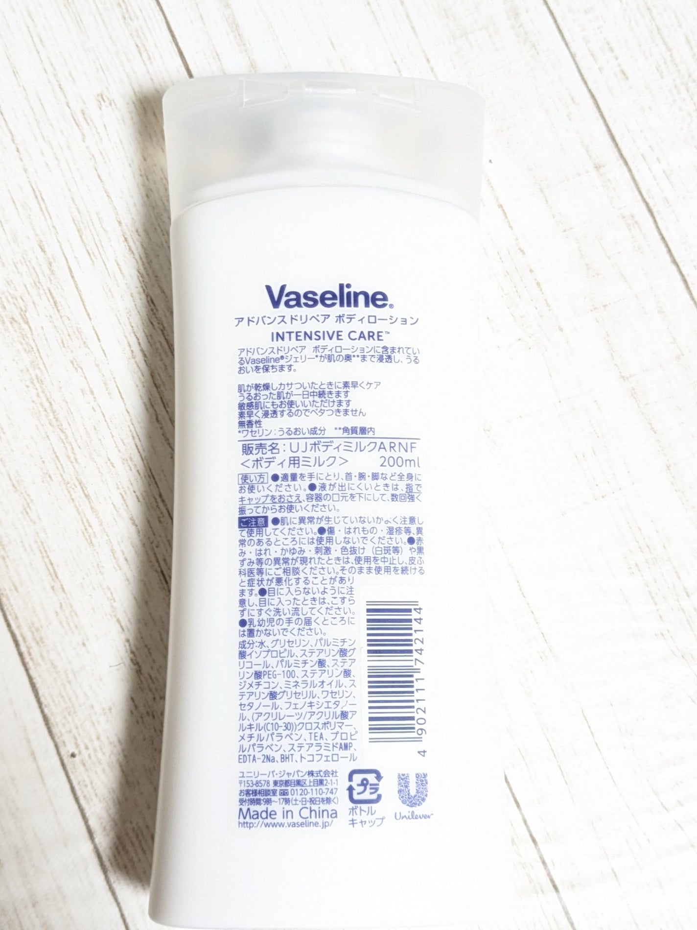 ヴァセリン アドバンスドリペア ボディローション 無香料/ヴァセリン/ボディローションを使ったクチコミ(7枚目)