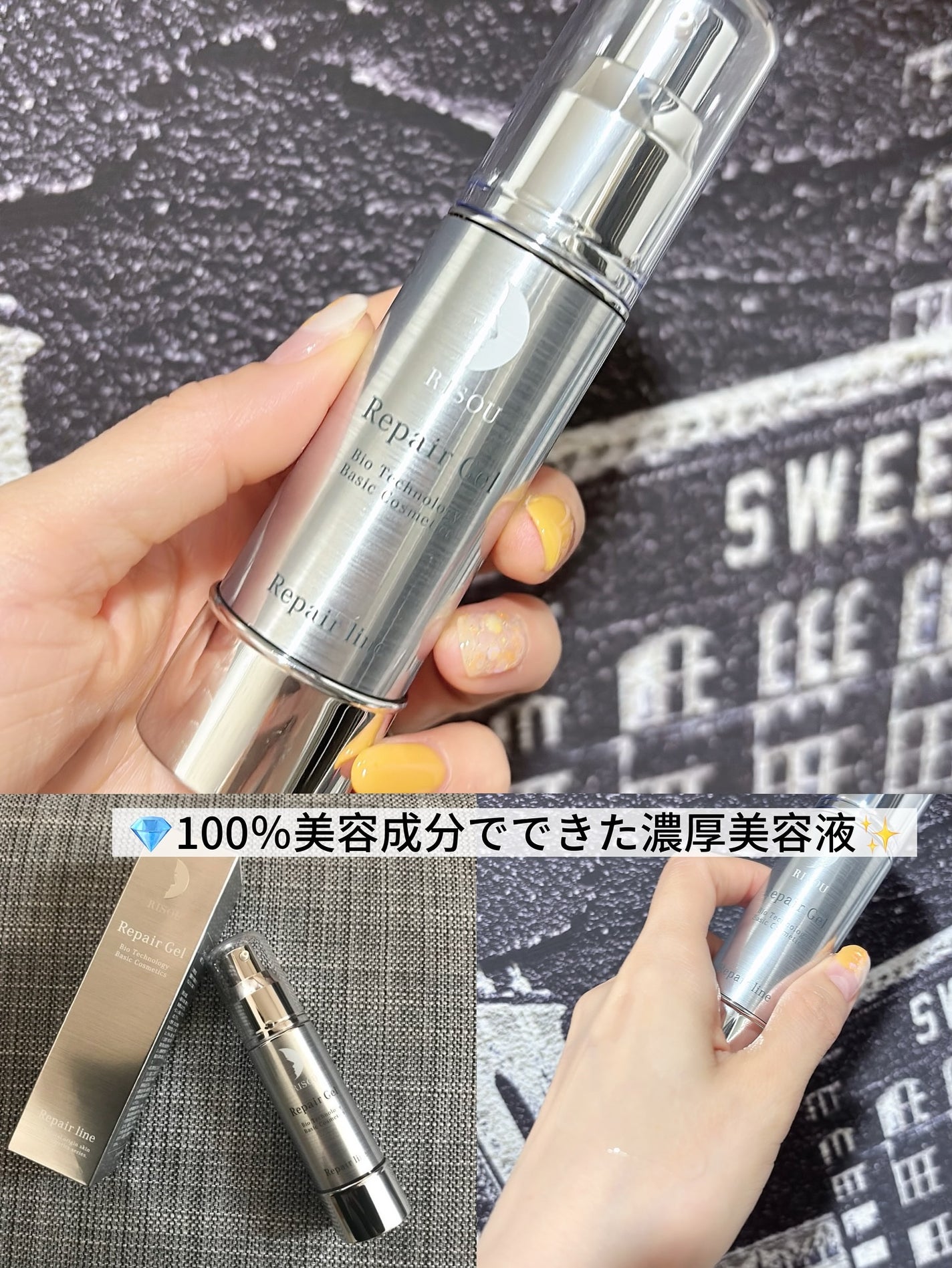 リペアジェル/リソウコーポレーション/美容液を使ったクチコミ(2枚目)