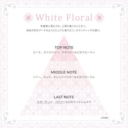 ジルスチュアート ホワイトフローラル ウォータートリートメント/JILL STUART/洗い流すヘアトリートメントを使ったクチコミ(5枚目)