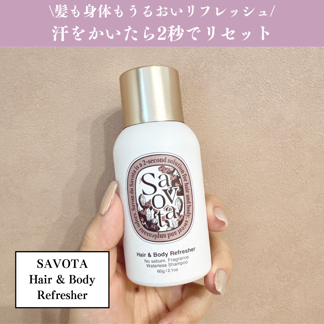 Hair &Body リフレッシャー ブルーミング/Savon du Savota/ドライシャンプーを使ったクチコミ（1枚目）