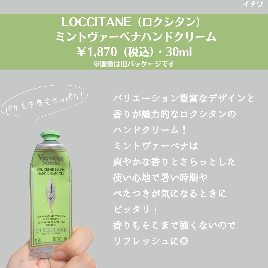 ゆるりと ハンドクリーム 茉莉花/ゆるりと/ハンドクリームを使ったクチコミ（3枚目）