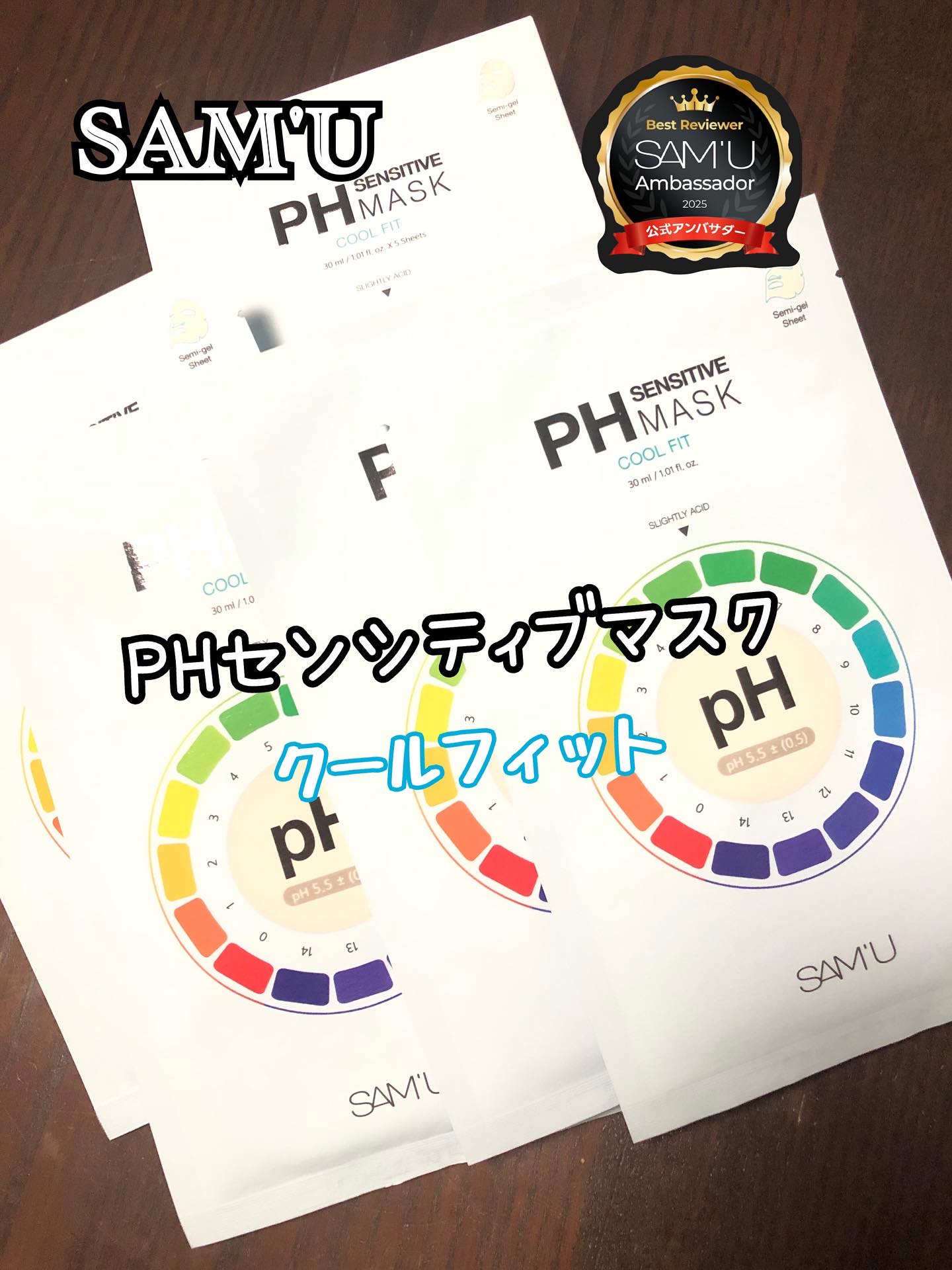 PHセンシティブマスク クールフィット/SAM'U/シートマスク・パックを使ったクチコミ（1枚目）