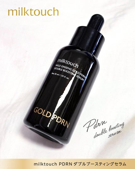 PDRN ダブルブースティングセラム /Milk Touch/美容液を使ったクチコミ(4枚目)