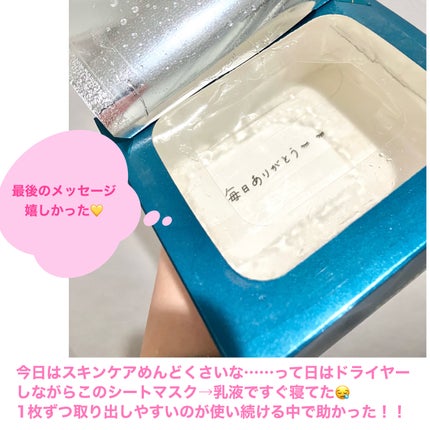 ルルルンプレシャス GREEN(バランス)【旧】/ルルルン/シートマスク・パックを使ったクチコミ(2枚目)